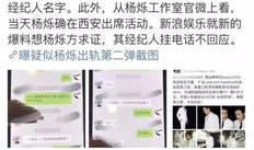 吃瓜杨烁爆料事件,揭秘娱乐圈惊人内幕